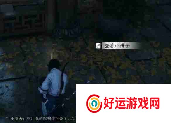 《燕云十六声》铁身诀获取攻略
