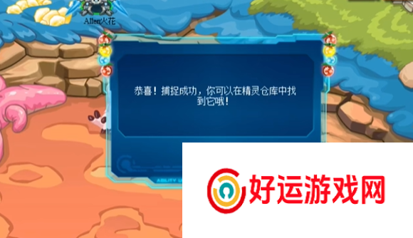 赛尔号闪光皮皮怎么抓