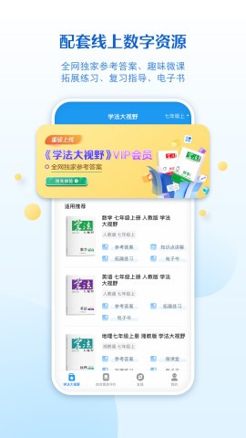 贝壳网app
