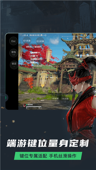 网易云游戏app