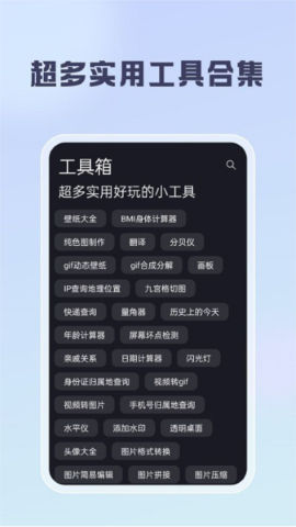 聪明云v1.9.3