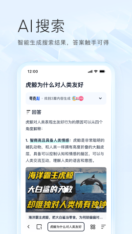 夸克网盘app