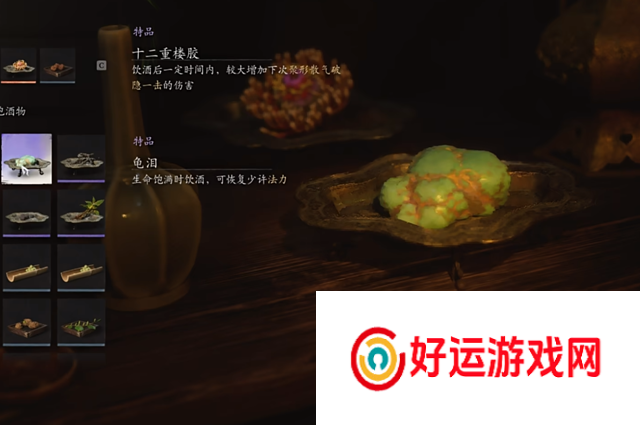 黑神话悟空龟泪在哪