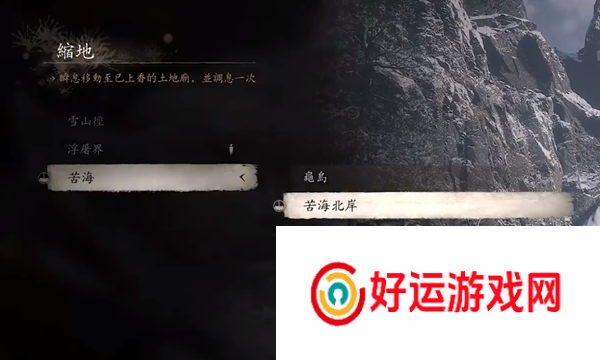 黑神话悟空龟泪在哪