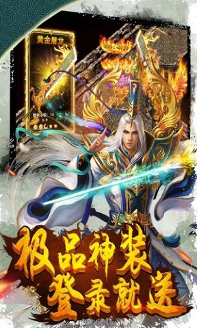 屠龙霸业