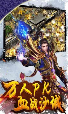 屠龙霸业