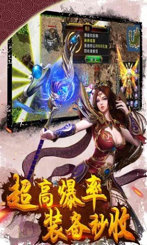 屠龙霸业