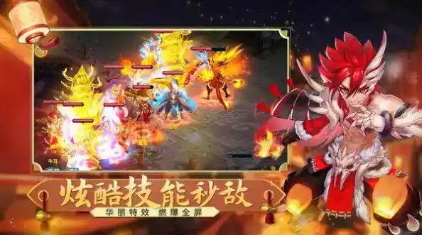 幻想封神榜