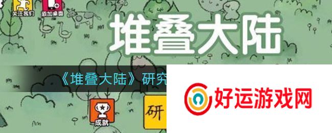 堆叠大陆研究所爆炸怎么回事堆叠大陆研究所爆炸原因分析