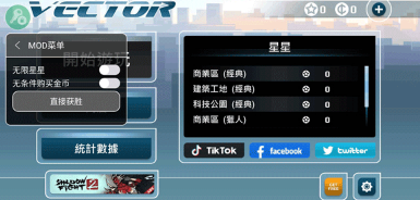 矢量跑酷汉