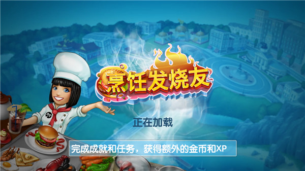 烹饪发烧友v22.0.0