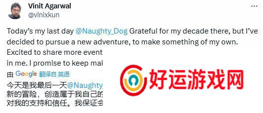 顽皮狗游戏总监Vinit