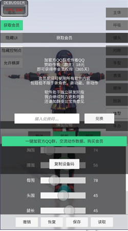 手办模特