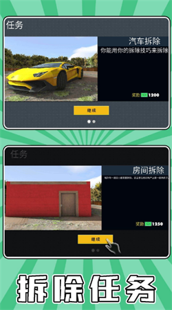战场爆破求生