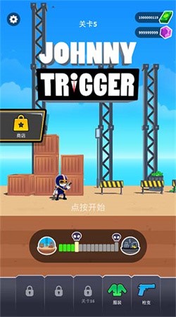 强尼扳机