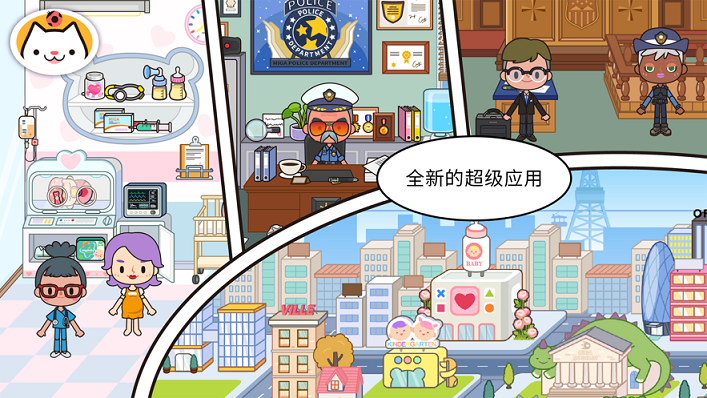 米加小镇世界物语