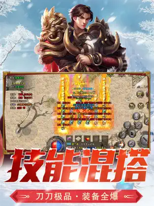 异火冰雪传奇