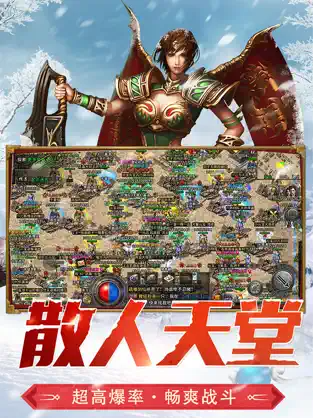 异火冰雪传奇