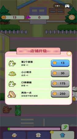 喵喵小餐厅