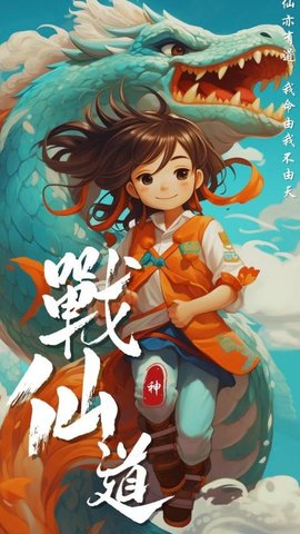 战西游