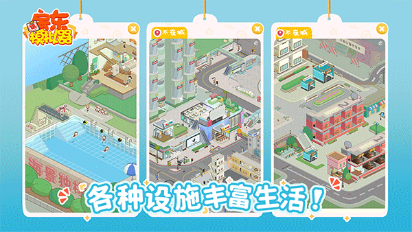 房东模拟器折相思