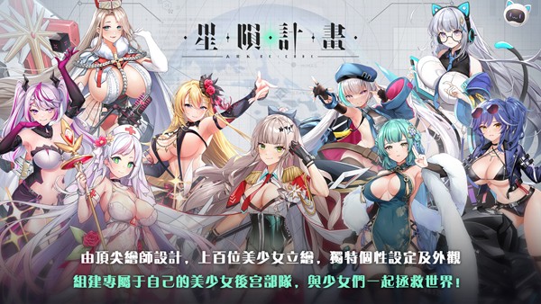 星陨计划 v1.2.2.94272.3