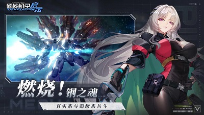 硬核机甲启示v1.0.3