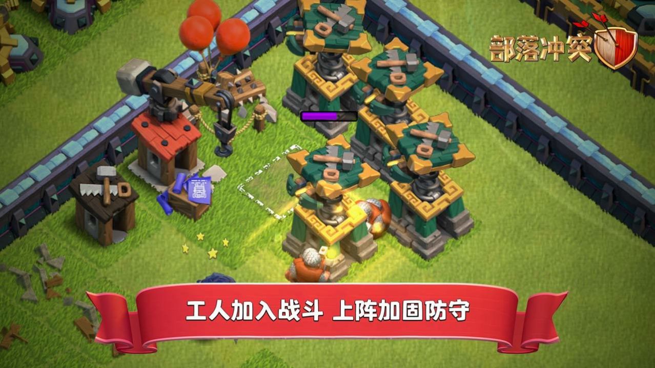 部落冲突国际服v16.517.16