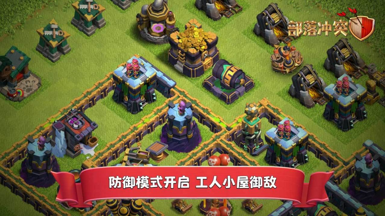 部落冲突国际服v16.517.16