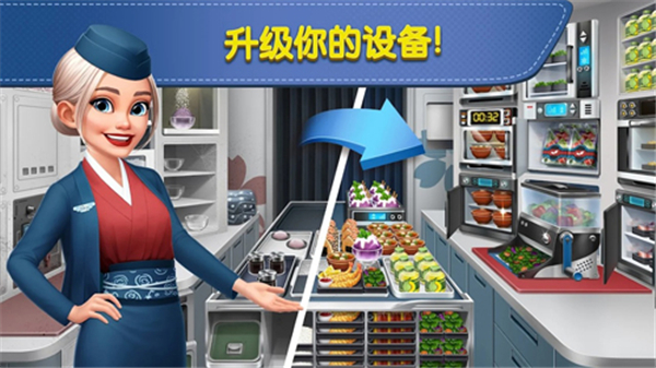 飞机大厨v10.2.1