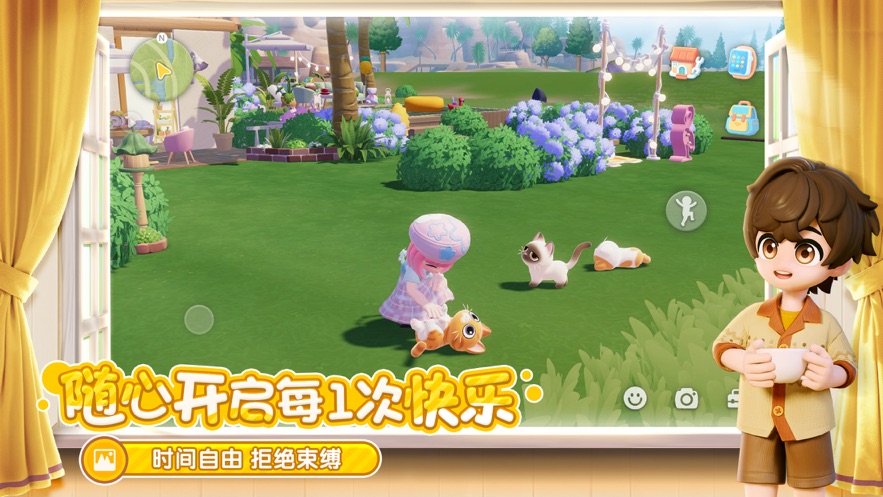 心动小镇 v0.1.5