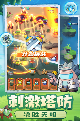 决战之地 v1.0.25