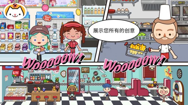 米加小镇世界 v1.79
