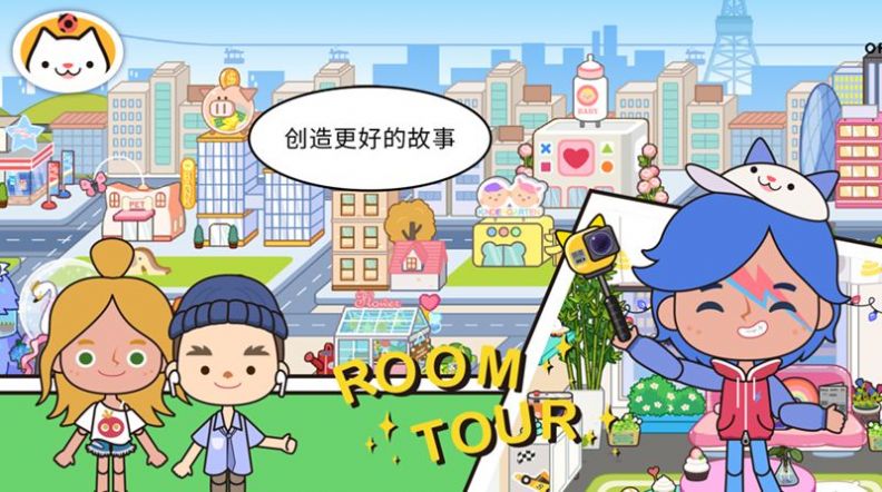 米加小镇世界 v1.79