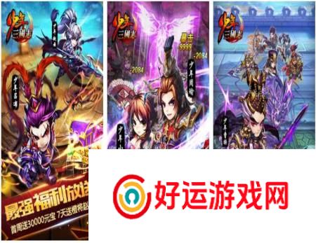 少年三国志咋么装备神兵