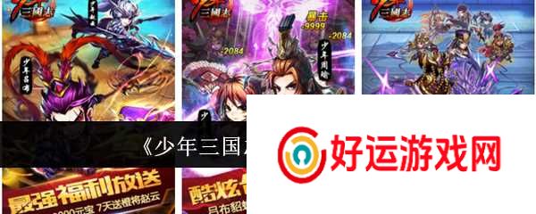 少年三国志咋么装备神兵