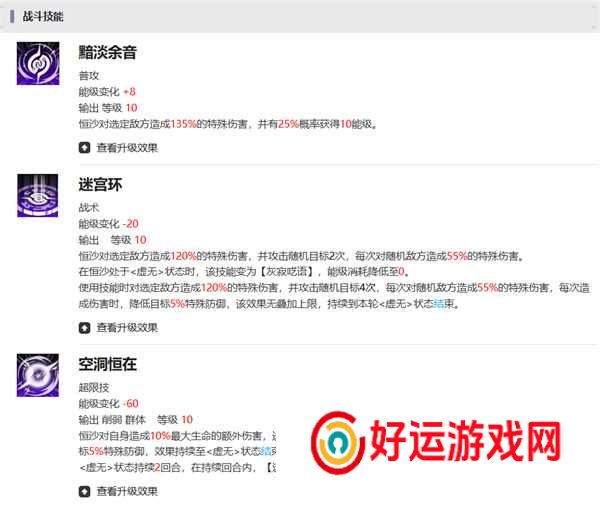 新月同行恒沙值得抽吗