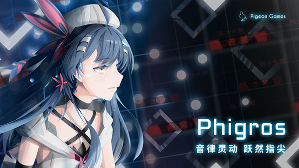 phigros v3.9.1