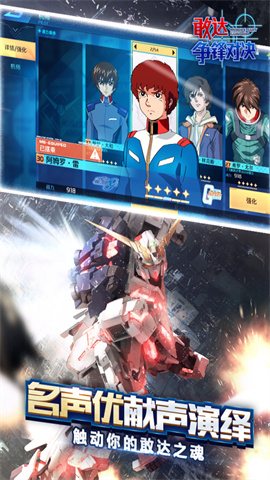 敢达争锋对决v7.5.0