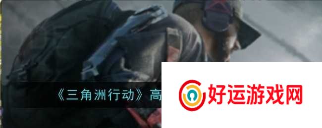 三角洲行动高级维修咋么开启