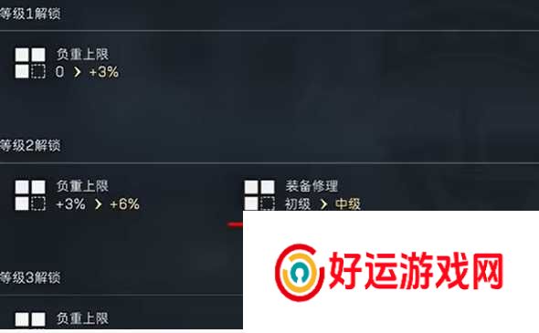 三角洲行动高级维修咋么开启