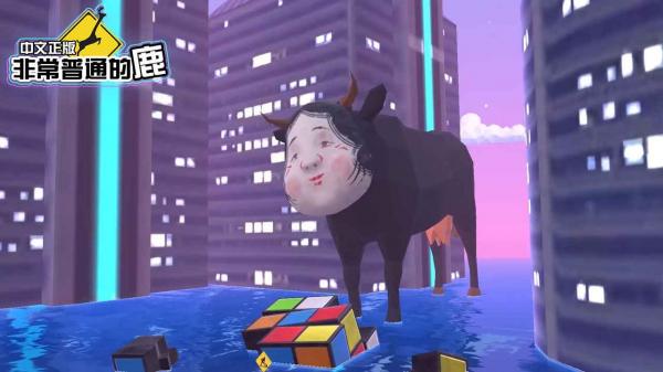非常普通的鹿v1.61
