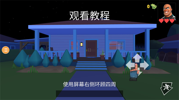 小偷模拟器v2.2.7