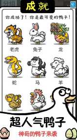 鸭了个鸭v1.1.4