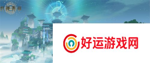会打有什么用！封神再临里最重要的是背景！