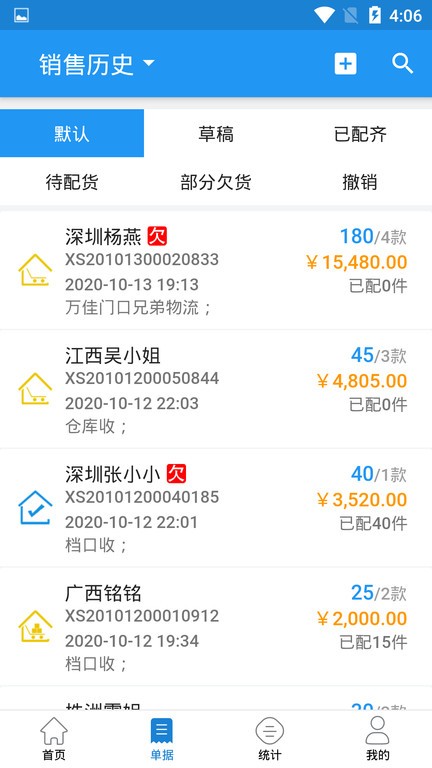 快售app