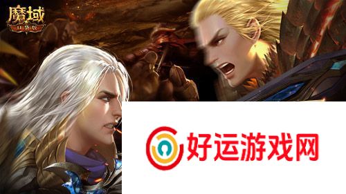 跨服家族战热血再燃！准备好在魔域口袋版称霸亚特了吗