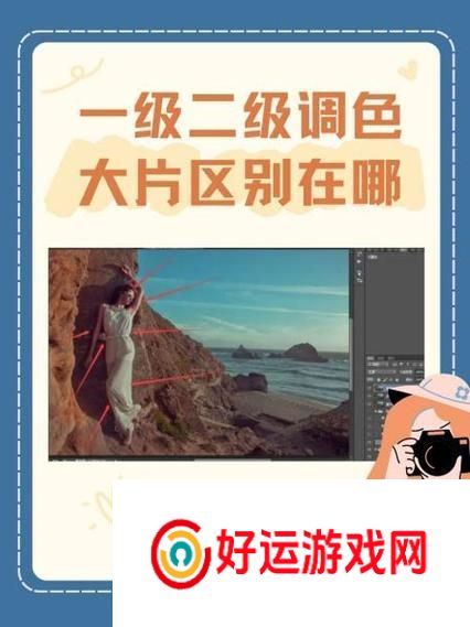 解密影视艺术