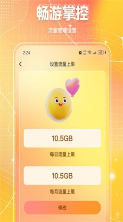 熊喵流量大师app