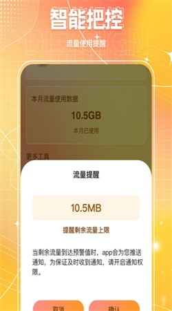熊喵流量大师app